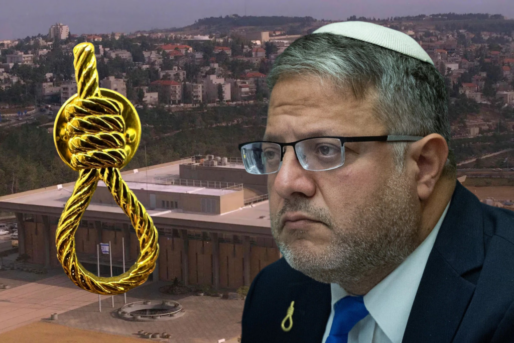 death penalty law Israel